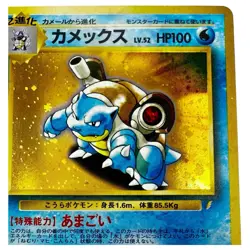 Blastoise No.009 Cd Promo Holo Rare Japanese Pokemon Card - Image 5