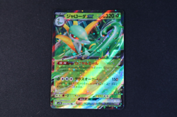 Serperior ex 003/086 Japanese Holo Pokemon Card s11B Black Bolt 2025 NEAR MINT - Image 1