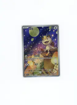 (In Stock )PTCG Pokemon Meowth 02 07/07 AR 2025 Gem Pack 3 S. Chinese Limited - Image 1