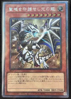 Yugioh Dragon of Illumination, Sanctuary's Shield WPP6-JP082 Extra S Japanese - Image 2