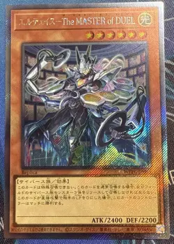 Yugioh Elttaes, the MASTER of DUELS WPP6-JP083 Extra Secret Rare Japanese - Image 2