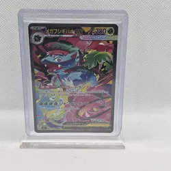 Mega Venusaur ex 087/063 M1l: Mega Brave Holo (Japanese) Pokemon Card SAR - Image 1