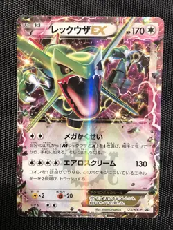 Pokemon Card Holo Promo Rayquaza EX 123/XY-P Japanese - Image 1