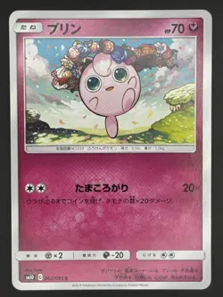 Pokemon Card / Jigglypuff Card 062/095 (Double Blaze) sm10 - Image 1