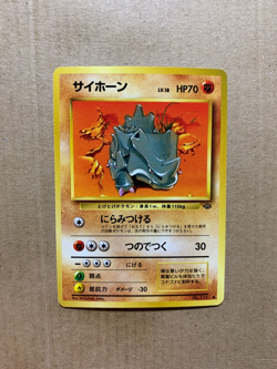 Japanese Rhyhorn No. 111 Jungle Set - Common Pokemon Card - NM - Image 1