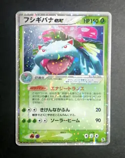 Venusaur Ex Holo Pokemon Card Japanese No.004/052 Rare Nintendo - Image 1