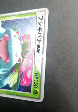 Venusaur Ex Holo Pokemon Card Japanese No.004/052 Rare Nintendo - Image 2