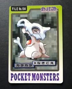 Cubone Carddass FILE No.104 Bandai Pokemon Card Japanese - Image 1