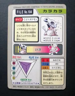 Cubone Carddass FILE No.104 Bandai Pokemon Card Japanese - Image 2