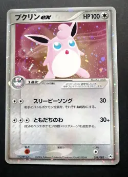 NM! Pokemon Card Wigglytuff ex 058/083 Japanese Holo 2004 - Image 1