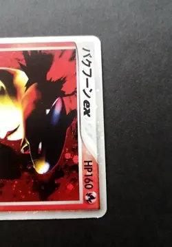 Typhlosion ex Holo 013/053 EX Sandstorm Japanese Pokemon Card 2003 - Image 2