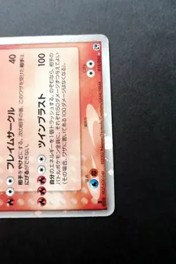 Typhlosion ex Holo 013/053 EX Sandstorm Japanese Pokemon Card 2003 - Image 3