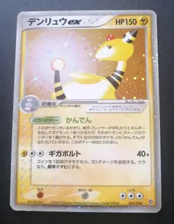 Ampharos ex Holo 025/054 EX Dragon Japanese Pokemon Card 2003 - Image 1