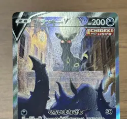 Umbreon V SR SA 085/069 s6a Japanese Eevee 2021 Heroes Pokemon Card 565 - Image 3