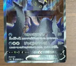 Umbreon V SR SA 085/069 s6a Japanese Eevee 2021 Heroes Pokemon Card 565 - Image 4