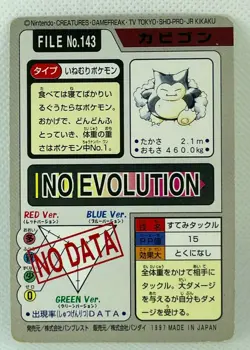 Snorlax Carddass #143 Bandai Bandpresto Japanese Pokemon Card Lightly Played F/S - Image 2