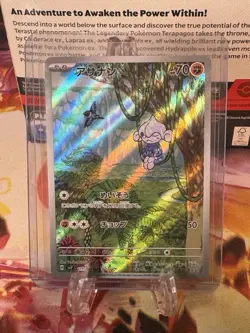 Meditite AR 111/102 SV7 Stellar Miracle - Pokemon Card Japanese Scarlet & Violet - Image 1