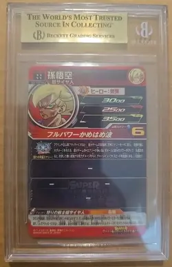 BGS 10 Super Dragon Ball Heroes Son Goku Card Ur Premium Campaign UGM4-067 - Image 2