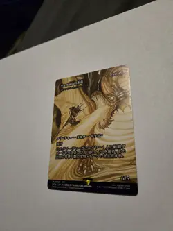 Dragon of Mount Gulg - Ancient Copper Dragon (Showcase) Final Fantasy: TTA - Image 1