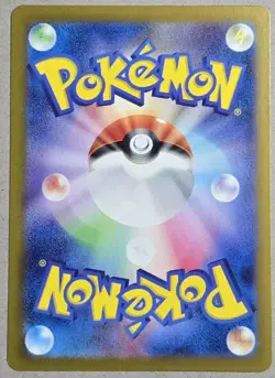 Furret 110/100 SV9: Battle Partners Holo (Japanese) AR Art Rare Pokemon TCG - Image 2