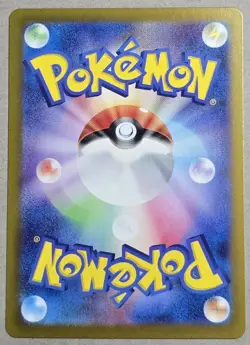 Furret 110/100 SV9: Battle Partners Holo (Japanese) AR Art Rare Pokemon TCG - Image 4