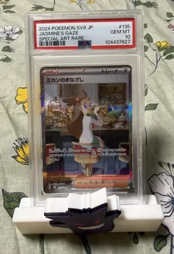 Jasmine's Gaze SAR 135 PSA 10 Gem Pokemon Japanese Super Electric Breaker SV8 - Image 1