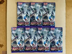 Pokemon Super Burst Impact SM8 x 7 Booster Packs Sun Moon Japanese 🇺🇸 SELLER - Image 1