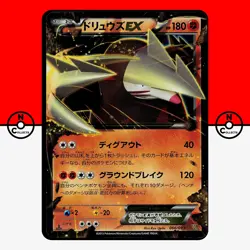 Pokemon Excadrill EX 066/093 EBB EX Battle Boost Black White BW Japanese HP - Image 1