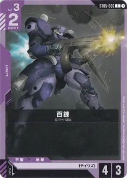 Hyakuren C ST05-006 Iron Bloom Gundam Card Game Japanese - Image 1