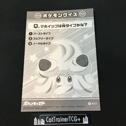 NM Alcremie Bromide Holo Card Japanese Pokemon Paldea Horizons - Image 2