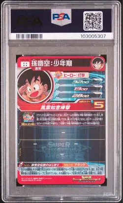 PSA 10 Son Goku :Youth ASEC-UGM5 2022 Super Dragon Ball Heroes Card Japanese - Image 2