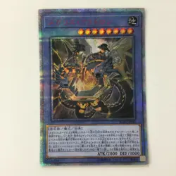 Megalith Aratron IGAS-JP020 20th Secret Rare Yu-Gi-Oh Card Japan Free Shipping - Image 1