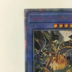 Megalith Aratron IGAS-JP020 20th Secret Rare Yu-Gi-Oh Card Japan Free Shipping - Image 2