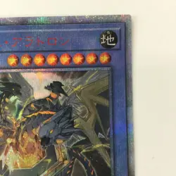 Megalith Aratron IGAS-JP020 20th Secret Rare Yu-Gi-Oh Card Japan Free Shipping - Image 3