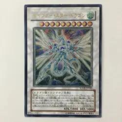 Savior Star Dragon SOVR-JP040 Ultimate Rare Yu-Gi-Oh Card Japan JP Free Shipping - Image 1
