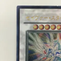 Savior Star Dragon SOVR-JP040 Ultimate Rare Yu-Gi-Oh Card Japan JP Free Shipping - Image 2