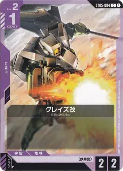 Graze Custom C ST05-004 Iron Bloom Gundam Card Game Japanese - Image 1