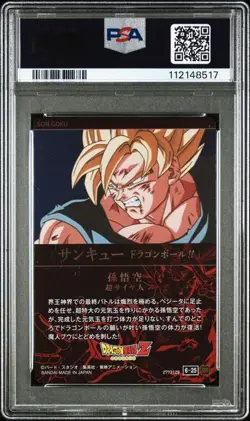 PSA 10 Son Goku SSR 6-25 2025 Itajaga Dragon Ball Card Japanese - Image 2