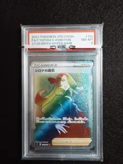 PSA8 Cynthia’s Ambition #122/100 Hyper Rare Star Birth Pokemon Card Japan JP F/S - Image 1