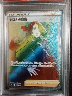 PSA8 Cynthia’s Ambition #122/100 Hyper Rare Star Birth Pokemon Card Japan JP F/S - Image 3