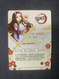 UR Nezuko Maid Demon Slayer Kimetsu No Yaiba Textured Holo Foil Card - Image 2