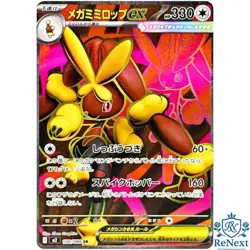 Mega Lopunny ex SR 100/080 M2 Inferno X - Japanese Pokemon Card MEGA - Image 1
