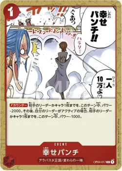 One Piece Card Game OP04-017 Happiness Punch (C Common) Booster Pack Kingdom of - Image 1