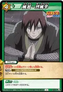 Miracle Battle Card Das Mira Bat Nar04 Style and Round-Value Common NR04-47 - Image 1