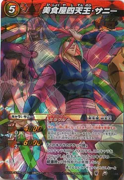 Miracle Battle Card Das Mirabat Toriko TR06 Miso Chiang Tenno Sunny Miracle Rare - Image 1