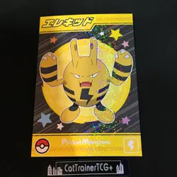 NM Elekid Bromide Holo Card Japanese Pokemon Paldea Horizons - Image 1