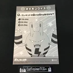 NM Elekid Bromide Holo Card Japanese Pokemon Paldea Horizons - Image 2