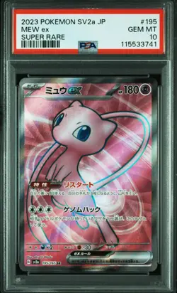 PSA 10 SET MEW ex #195 #208 #327 SR UR SSR sv2a sv4a POKEMON JAPANESE - Image 2