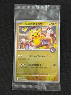 Tohoku's Pikachu SV-P 260 Pokemon Center Tohoku Special Promo Japanese Sealed NM - Image 2