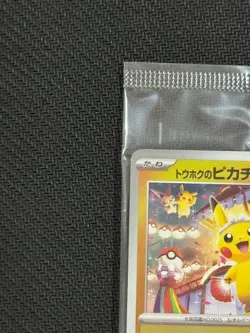 Tohoku's Pikachu SV-P 260 Pokemon Center Tohoku Special Promo Japanese Sealed NM - Image 3